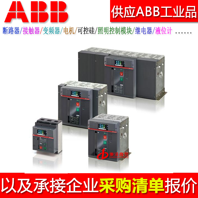 abb-工業連接器-16a