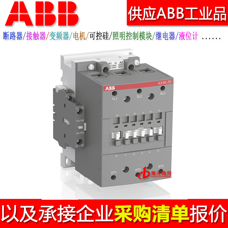 abb固态继电器选型