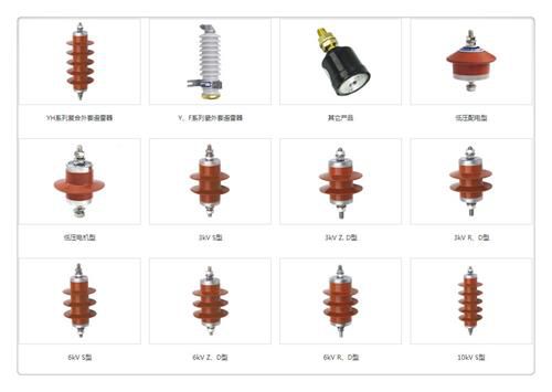 yh5wx-54/142高压避雷器市场报价