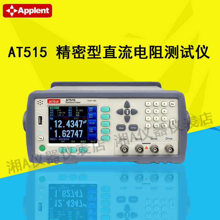 常州安柏 AT515 精密型 直流電阻測試儀 高阻計 電阻測試儀