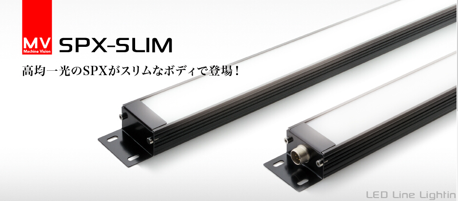 SPX-SLIM,线光源,REVOX莱宝克斯,