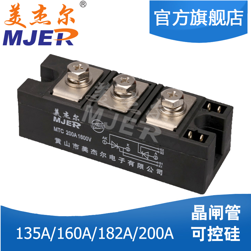 雙向晶閘管 可控硅模塊200A MTC200A1600V 調(diào)壓大功率 200-16