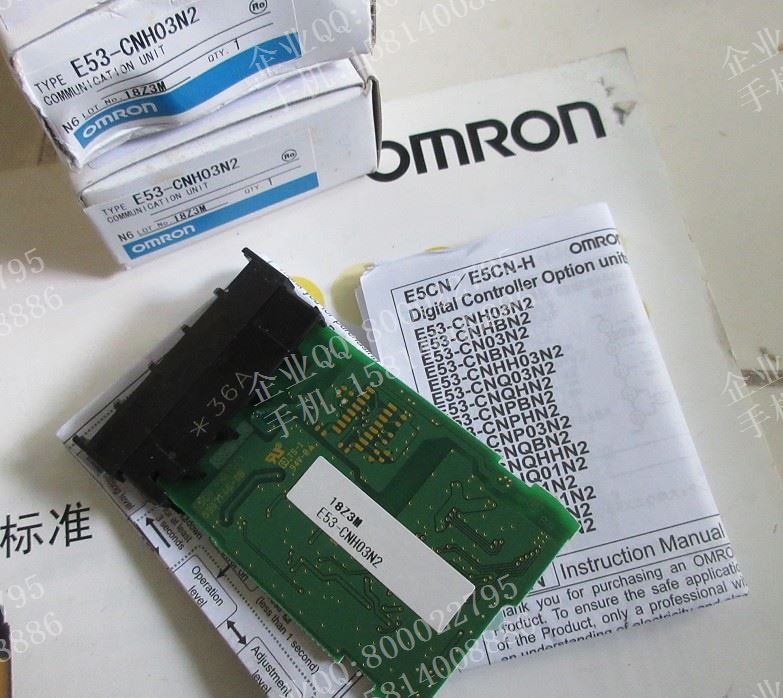 OMRON欧姆龙通讯模块E53-CNH03N2