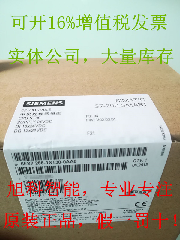 西门子V90伺服系统上海一级代理商