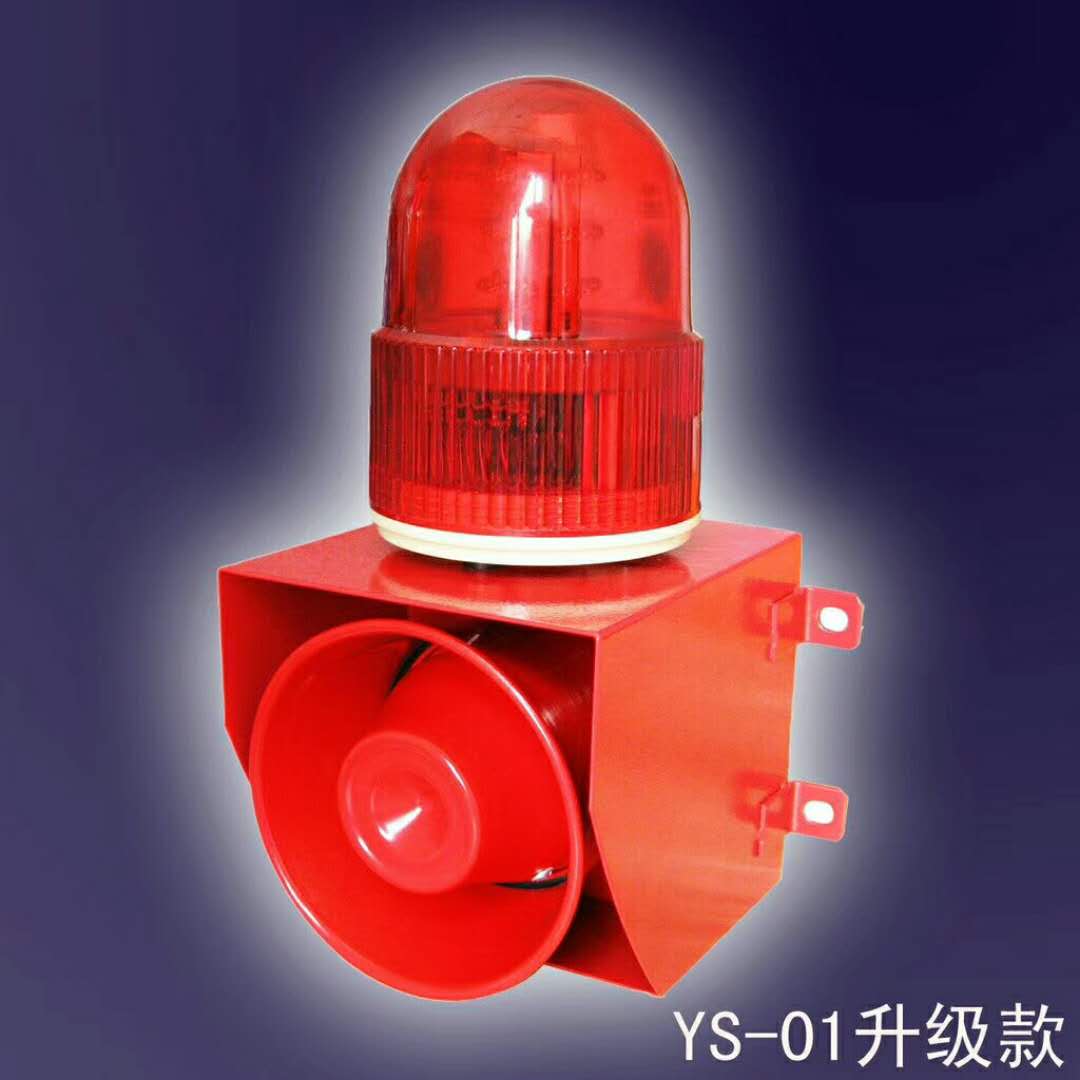 声光报警器
