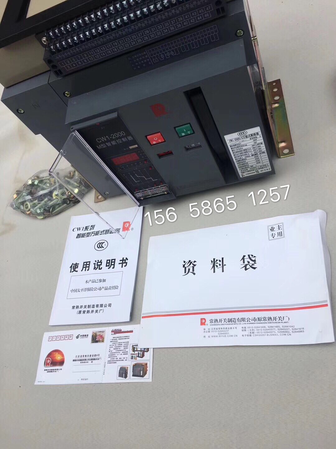 授 权 代理商、大量库存、特 价 出售、CW1-2000/4P 1250A 尊敬的客户,您好!【宜德电气】是一家机电配件采购商城网{公司网站,里面各种品牌类型的、工控产品、高低压产品、各种机电配件欢迎咨 询 订购、支持代收 货 款。 品牌授 权 、原产质保、价格优惠、代理全系列型号CW1-2000/4P 1250A 苏州西门子电器有限公司作为合资公司成立于1994年,于2001年转为外商独资企业,现在公司注册资本为4020.