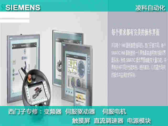 西门子OP177B维修说明书