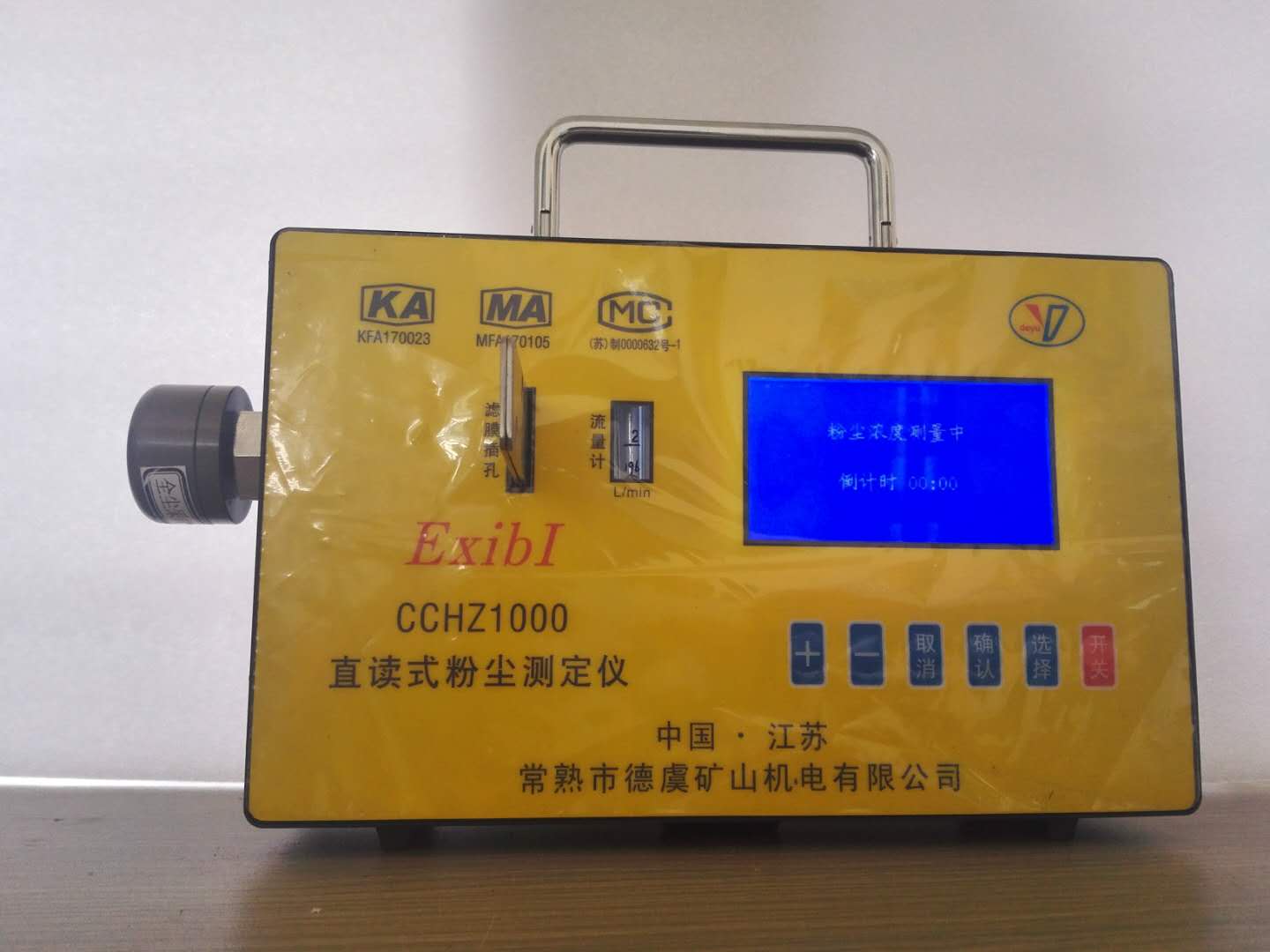 LB-CCHZ1000直讀式全自動粉塵測定儀