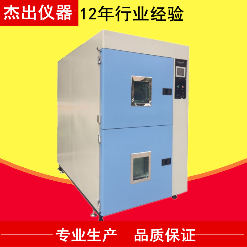 冷热冲击试验箱 两箱式高低温试验箱