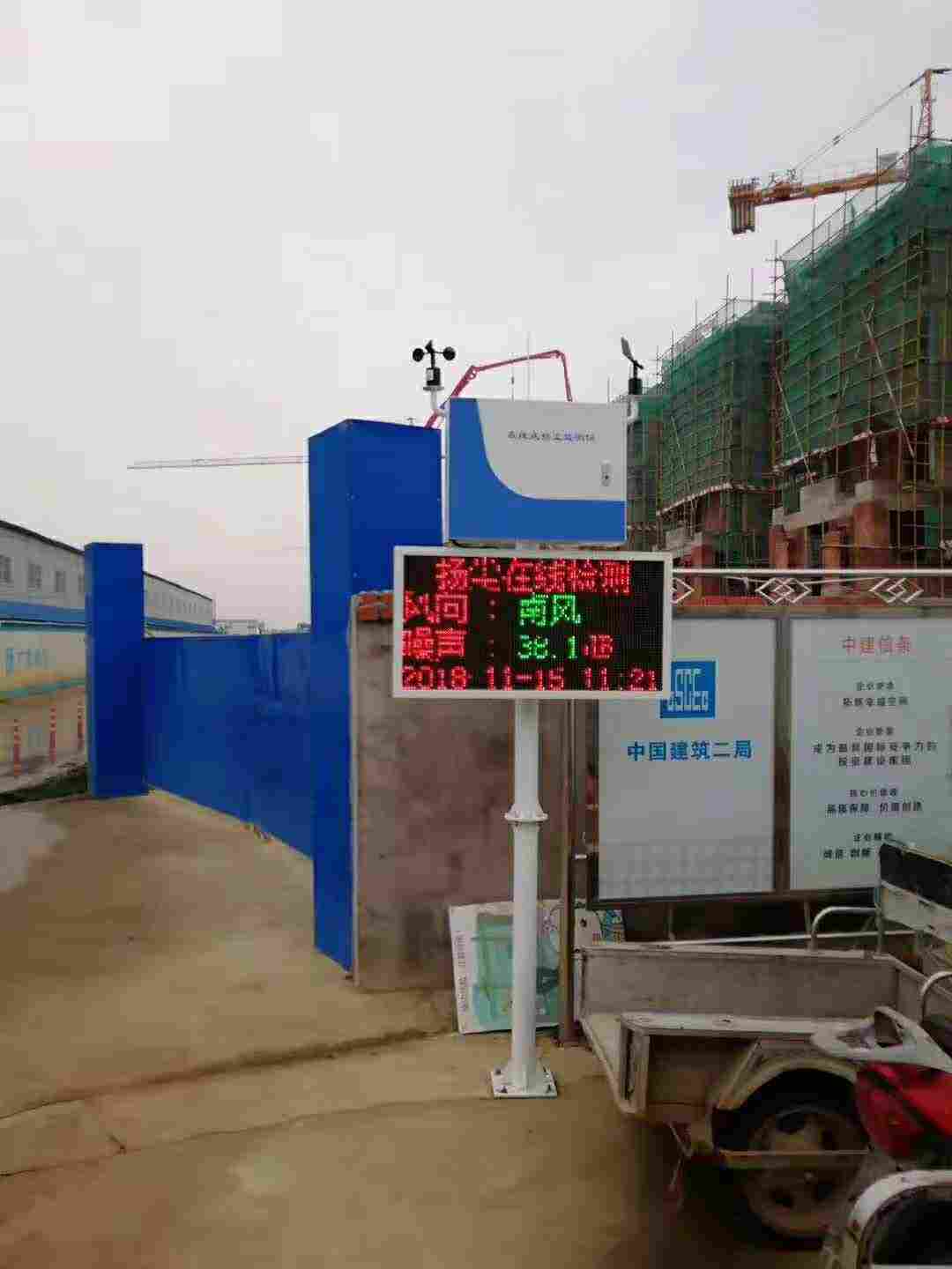 石家莊保定秦皇島唐山工地?fù)P塵在線噪音監(jiān)測(cè)系統(tǒng)pm10噪聲環(huán)境監(jiān)控設(shè)備pm2.5檢測(cè)儀聯(lián)網(wǎng)