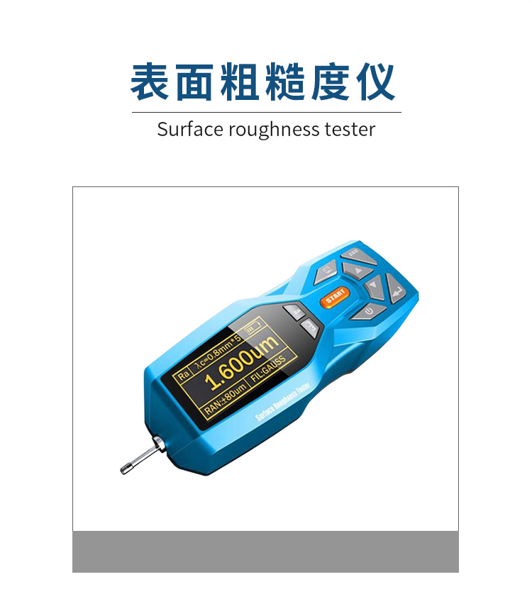 供應(yīng)TR200便攜式表面粗糙度儀