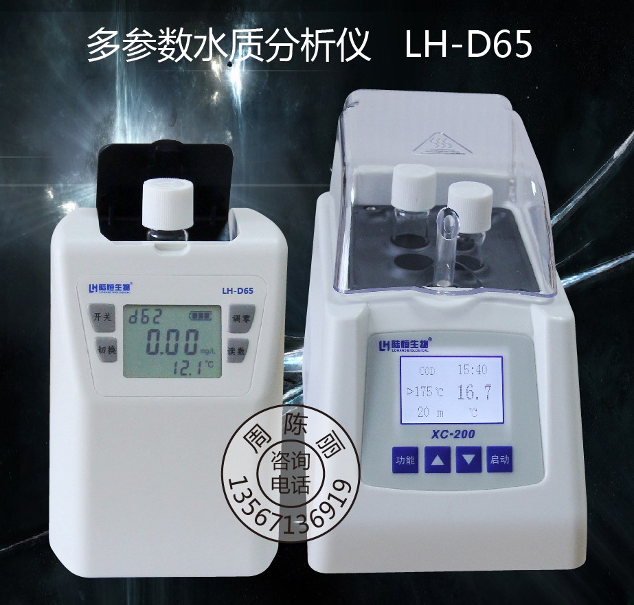 COD氨氮总磷总氮检测仪  杭州陆恒生物多参数检测仪