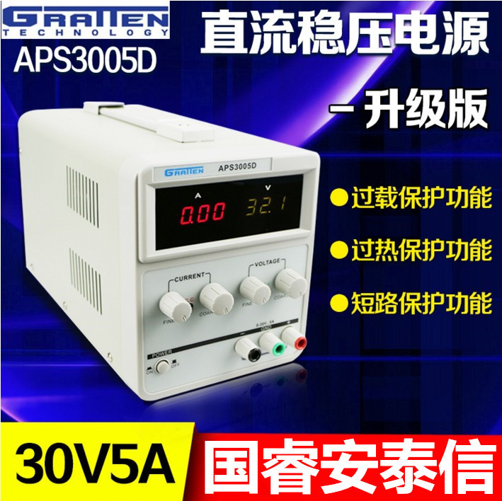 國睿安泰信直流穩壓電源APS3005D 3003D恒壓恒流過載保護30V5A3A