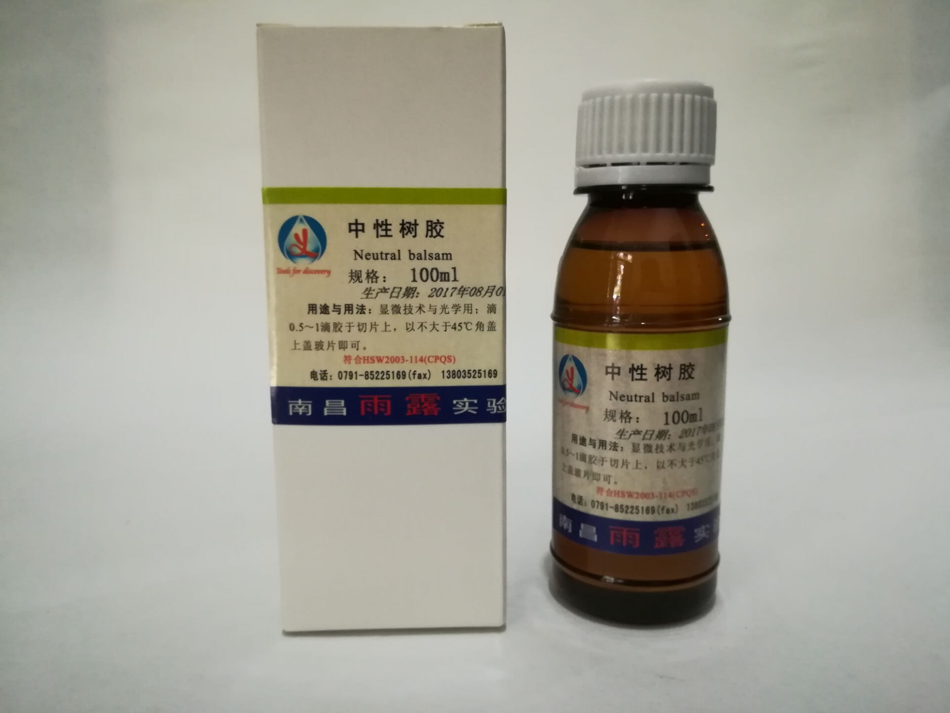 中性樹膠 病理封片用顯微鏡與光學(xué)技術(shù)100ml廠家直銷