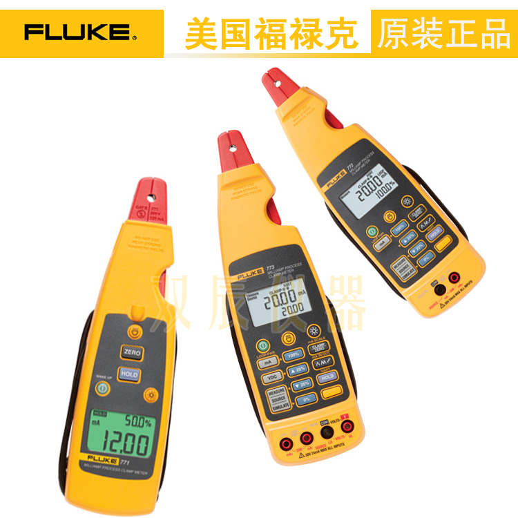 河南郑州福禄克Fluke773毫安级过程钳型表