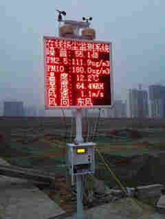 PM2.5/PM10扬尘在线监测系统