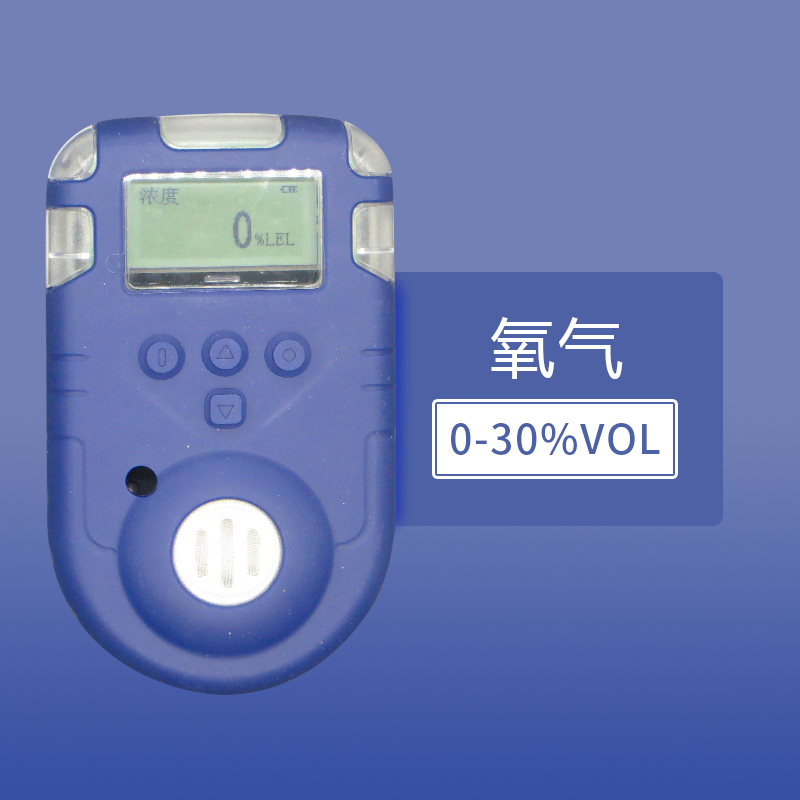 西安便携式氧气检测仪15529528269厂家直销