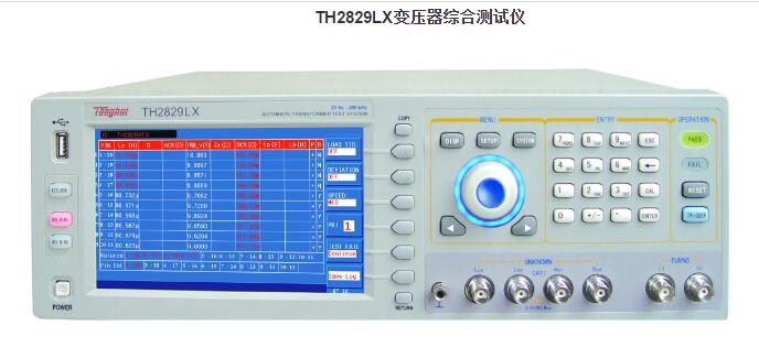 TH2829LX变压器综合测试仪