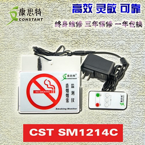 康思特CSTSM1214-C型號香煙煙霧檢測儀煙霧報警器煙感探測器感煙探頭控?zé)熒衿魑鼰焾缶? onerror=