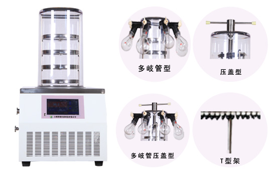 上海靳澜冷冻干燥机JL-A10N-50C