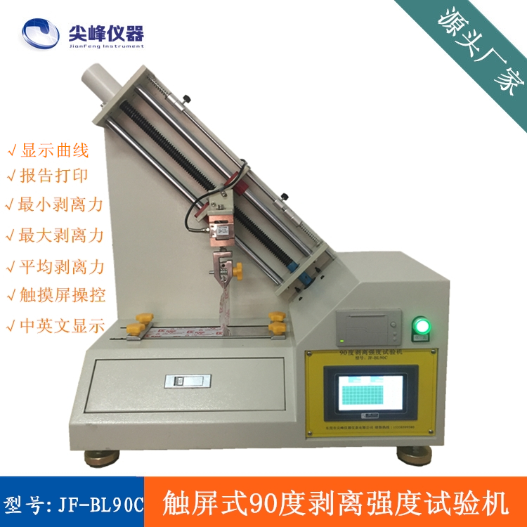 微電腦拉壓力試驗機(jī)  彈簧 瓶子 箱體  五金  線材 塑膠