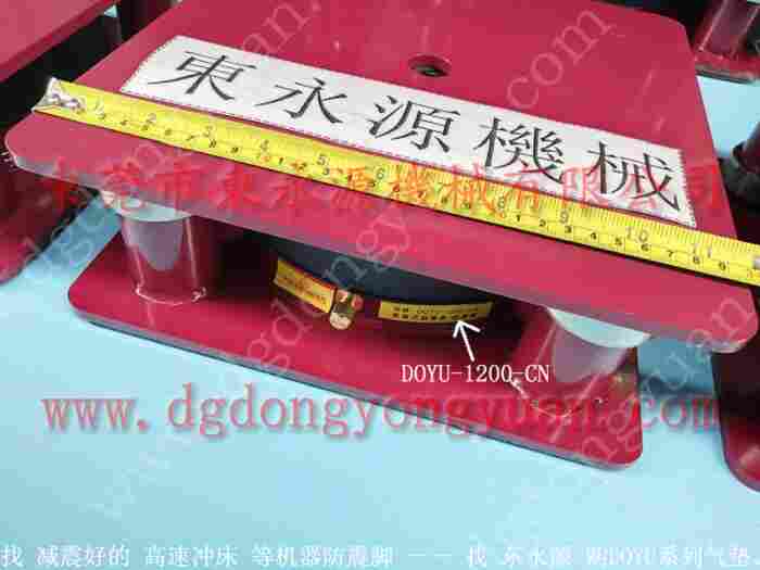 横岗主动水平隔震系统珍珠绵业冲床避震器  选东永源