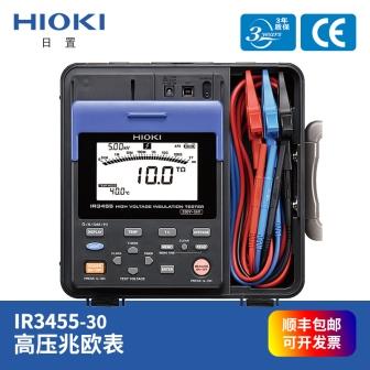 HIOKI日本日置IR3455-30高压兆欧表高精度绝缘电阻测试仪便携精品