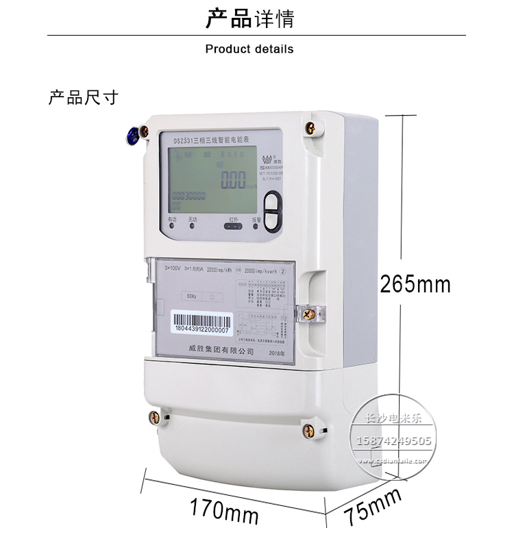 威胜DSZ331国网表发电厂表电站多功能电力仪表100V
