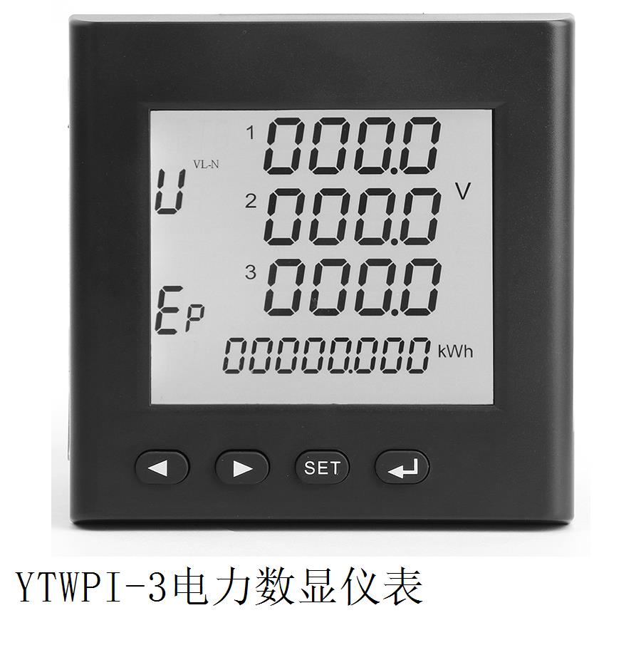 YTWPI-3电力数显仪表 