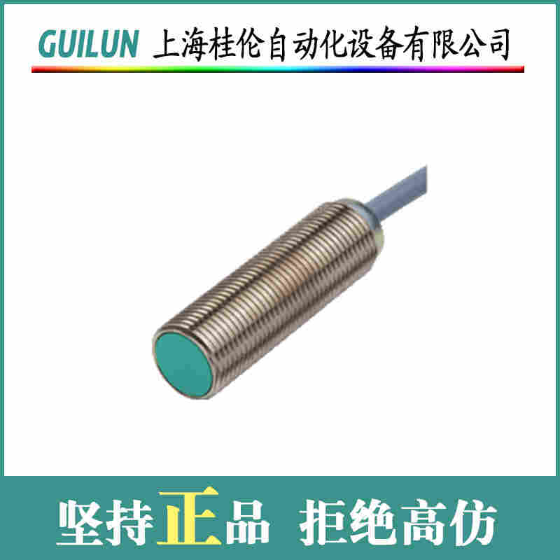 上海桂伦倍加福传感器NBN40-L2-E2-V1助力制造2025