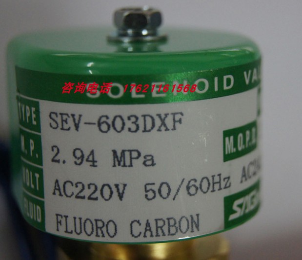 电磁阀SEV-603DXF铜截止阀电磁隔膜阀全新原装