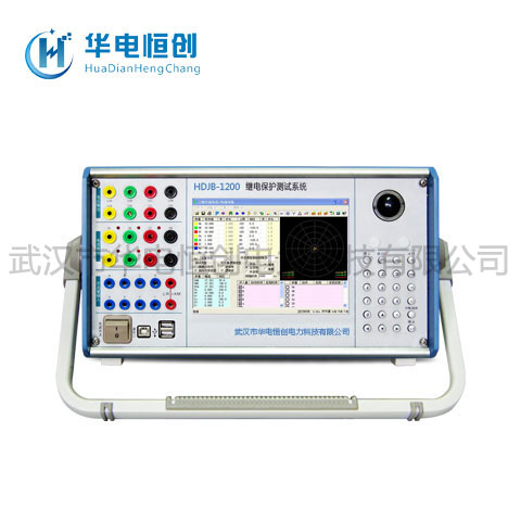 HDJB-1200繼電保護(hù)測試儀-華電恒創(chuàng)