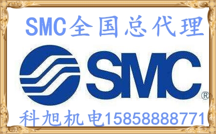 北京市SMC气动元件电磁阀气缸代理地址电话