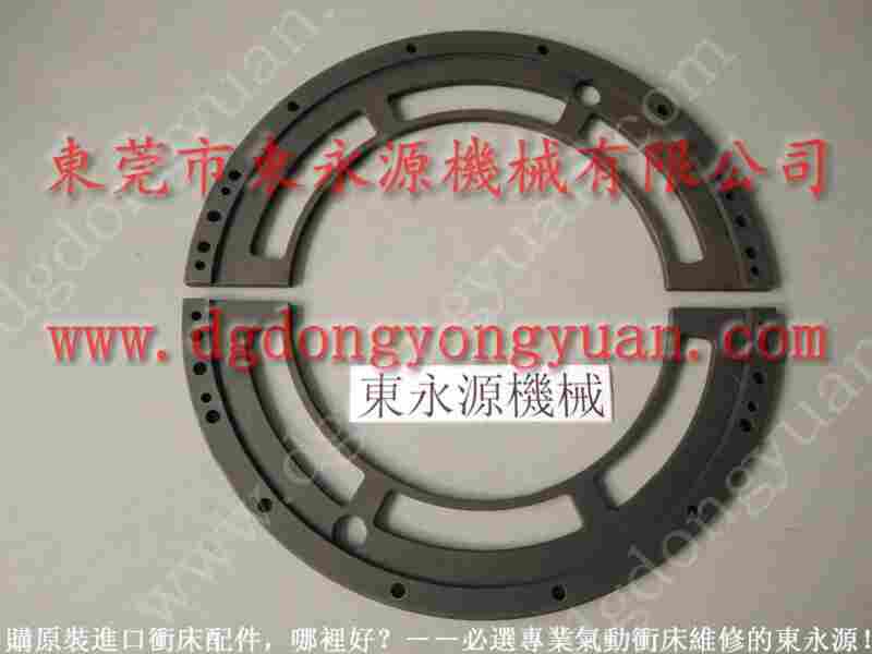 M2-1600 冲床刹车片冲床湿式离合片 找 东永源