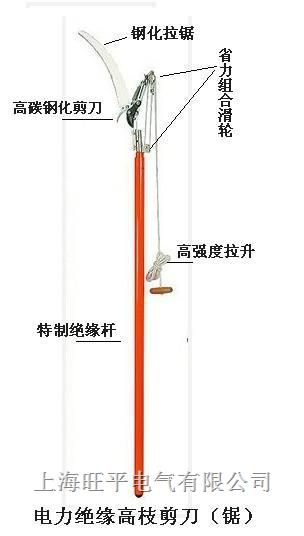 绝缘高枝剪刀