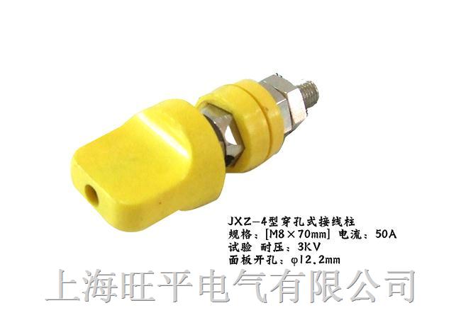 JXZ-4(50A)孔型接线柱