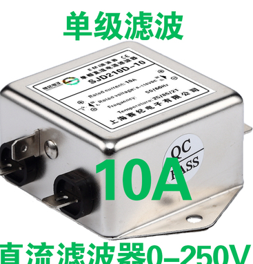 賽紀(jì)濾波器直流5V12v24V220V音頻抗干擾電源模塊插