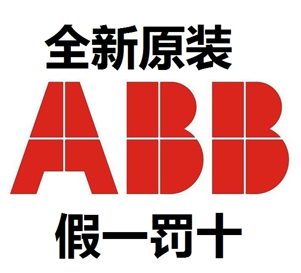 烟台abb代理商经销商