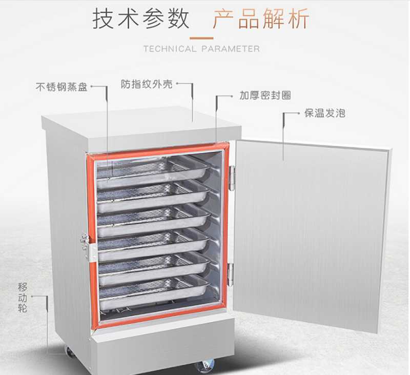 厨房蒸饭机用蒸饭机厨中厨电磁蒸饭柜