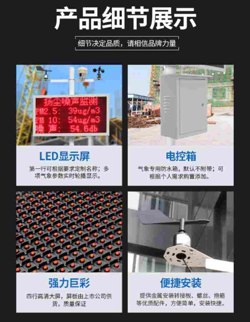 揚塵監(jiān)控預警系統(tǒng) 環(huán)保在線監(jiān)控設備 固定揚塵檢測設備