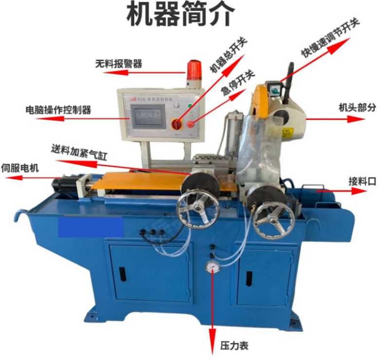 自动化切管机 小型不锈钢管切管机 钢管相贯线切割