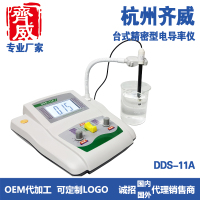 齊威精密型電導率儀DDS-11A