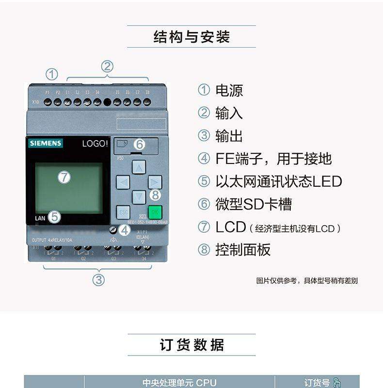  西門子LOGOTDE文本顯示器代理商