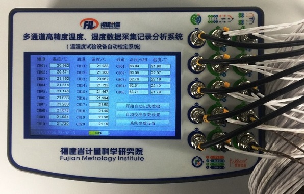 多通道高精度溫度濕度數(shù)據(jù)采集記錄分析系統(tǒng)