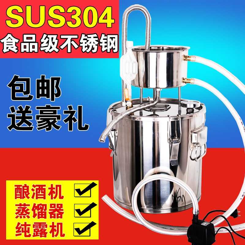 软化水酿酒机家庭用酿酒设备全自动小型家用酿酒机