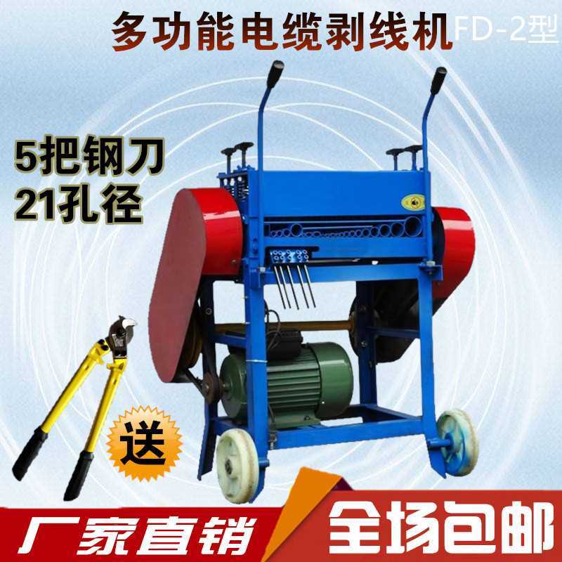 电缆线扒皮机 高压电缆剥皮器 小型电线剥皮机