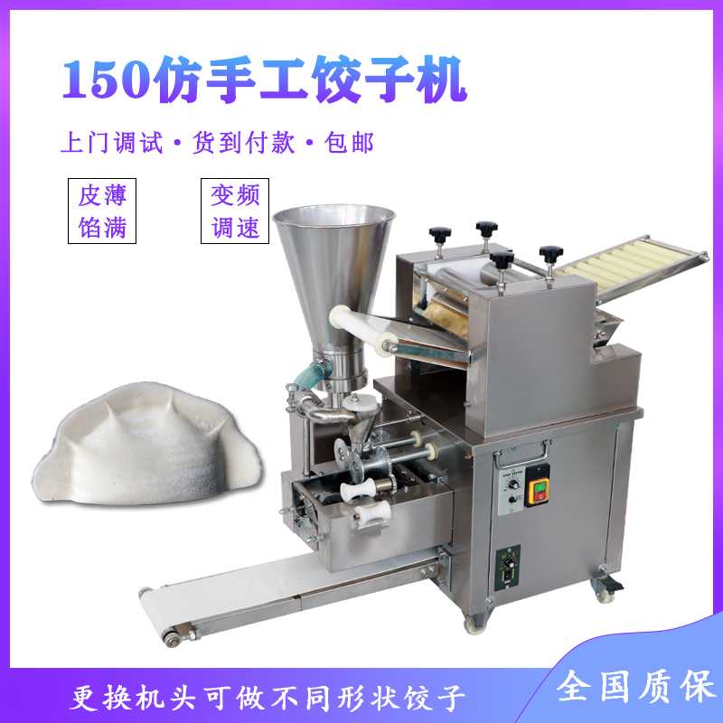 100型饺子机 饺子皮机机 手动包饺子机