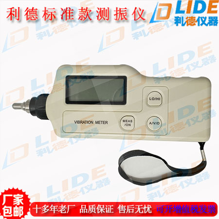 LC2200BL高性能测振仪 手持便携式 零售价