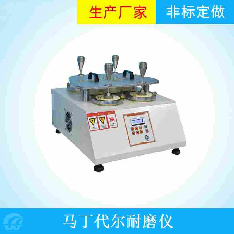 耐磨试验测试机