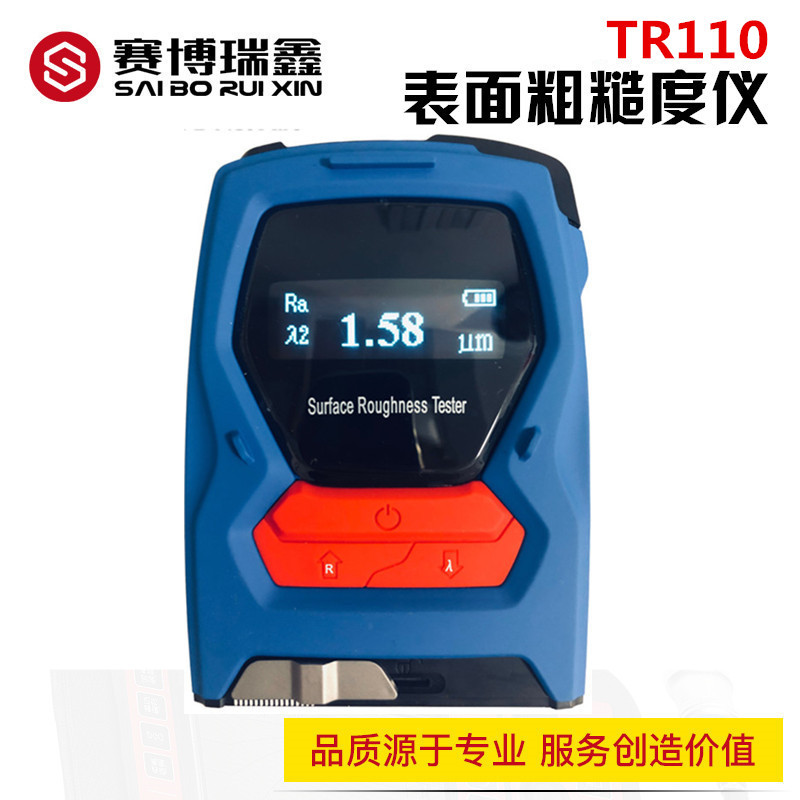 TR110表面粗糙度仪